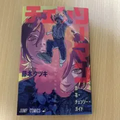 チェンソーマン 映画特典