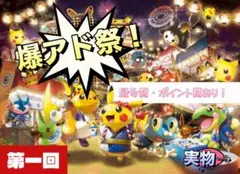 【第一回・爆アド出品祭】　超希少！！　ミュウEX022/050