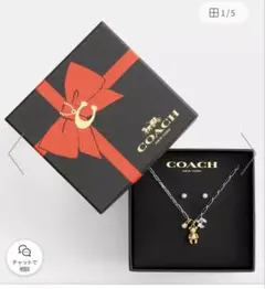 coach ネックレス　テディ ベア アンド ボウ ピアスのサムネイル