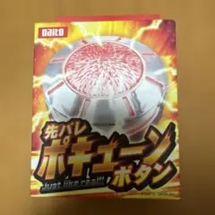新品／先バレボタン 先バレポキューンボタン 大都技研 - メルカリ
