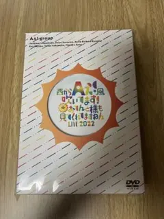 Aぇ!group おてんと魂 DVD - メルカリ