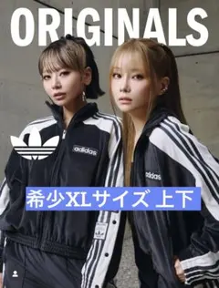 【新品】adidas originals BLACK上下 重盛さと美 XL