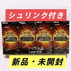 遊戯王 OCG UTILITY SELECTION シュリンク付き 4BOX - メルカリ