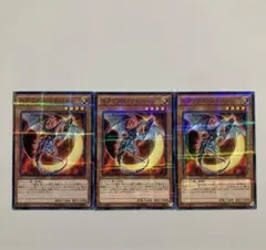 エクリプスワイバーン