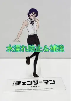 チェンソーマン レゼ篇 入場者特典 第9弾　レゼ　ダンス　クリアスタンド 劇場版