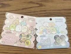 すみっコぐらし シールビッツ 2種類　おはじきシール
