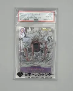 PSA10 ルフィ ギア2 パラレル 漫画絵 OP11-080 325 - メルカリ