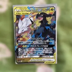 レシラム&ゼクロムGX TAG TEAMカード - メルカリ
