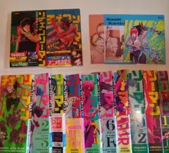 チェンソーマン 1-12巻 全巻セット【8巻・12巻 新品未開封】おまけ