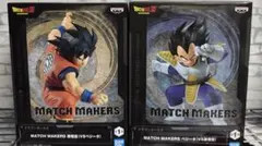 ドラゴンボールZ MATCH MAKERS 孫悟空 ベジータ 2体セット