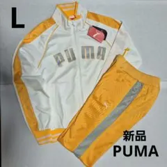 【新品】PUMA ジャージ 上下セット