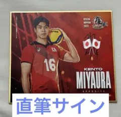 いわきFC 速水修平 選手 サイン入り ペナント 応援グッズ | Mercari