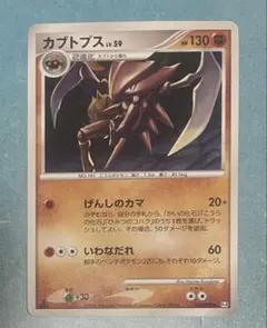 カブトプス ★ Pt4 アルセウス光臨 050/090のサムネイル