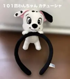 101匹わんちゃん ぬいぐるみ カチューシャ ディズニー 即日発送可