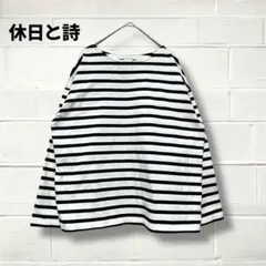 キュウジツトウタ/長袖カットソー/ボーダー/黒/白/コットン100%/日本製