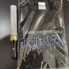 Hoshimachi Suisei Live Tour 2024 ツアーセット