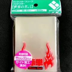 アカギ キャラクタースリーブ 鷲巣巌 名言スリーブ - メルカリ