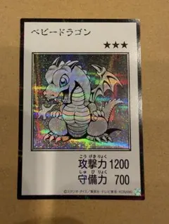 遊戯王 ベビードラゴン マンガ　シークレット　モノクロ