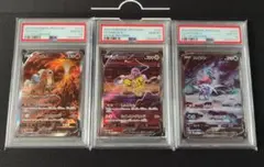 PSA10 連番 エンテイ ライコウ スイクン V SAR ポケカのサムネイル