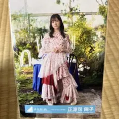 日向坂46 正源司陽子 Kind of love MV衣装 生写真 - メルカリ