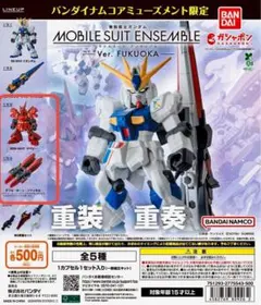 モビルスーツアンサンブルVer.FUKUOKA サザビー&ファンネル　セット