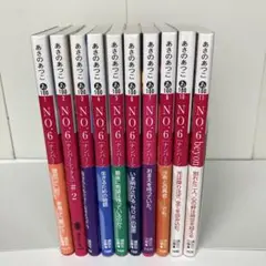 2025年最新】あさのあつこ no.6 9の人気アイテム - メルカリ