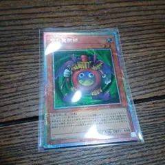 遊戯王 時の黒魔術師 プリズマ プリシク - メルカリ