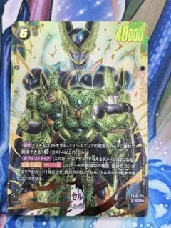 ドラゴンボールフュージョンワールド FB10-123 セル シークレット