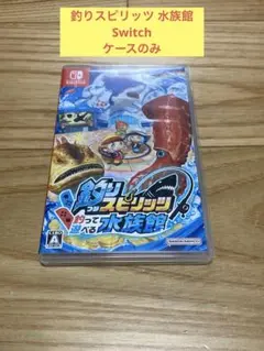 W) 釣りスピリッツ 水族館　Switch