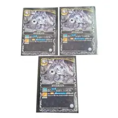 バトルスピリッツ ホワイトキメイラ 3枚 Ｖジャンプ限定 バトスピ