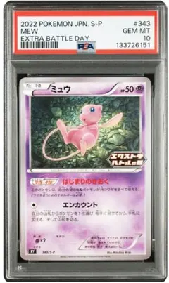 2026年最新】エクストラバトルの日 ミュウの人気アイテム - メルカリ