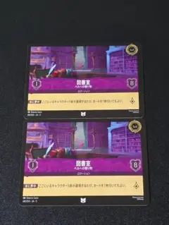 図書館 ベルへの贈り物 68/204 Foil 2枚 星々の輝き