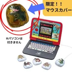 恐竜図鑑パソコン⭐︎新品未開封⭐︎ メルカリ