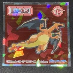 ポケモンシール【リザードン】 - メルカリ