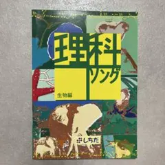 2026年3月購入※CDのみ　七田式(しちだ)社会科・理科ソング5タイトルセット 2026年最新】七田式 cd 理科の人気アイテム - メルカリ