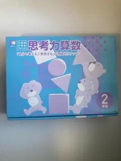 ち*う様 【完品/書き込みなし】七田式小学生プリント4年生 思考力国語・思考力算 ち*う様 【完品/書き込みなし】七田式小学生プリント4年生 思考力国語