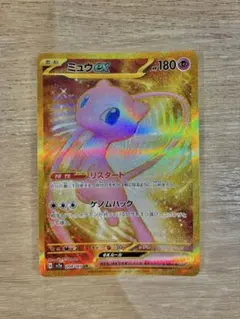 ミュウex UR SV2a ポケモンカード151 208/165