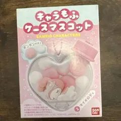 キャラもふケースマスコット　マイメロディ