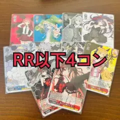 ヴァイスシュヴァルツ デート・ア・ライブVol.3 RR以下4コン