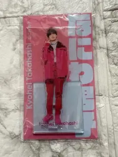 高橋恭平 アクリルスタンド