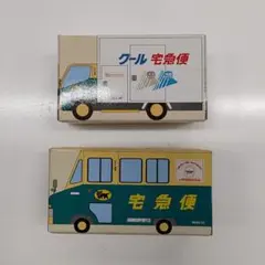 クール宅急便 ミニカーセット M8010 W8010 W95010 新品未開封