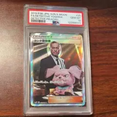 2025年最新】ヨシダ警部補 psa10の人気アイテム - メルカリ