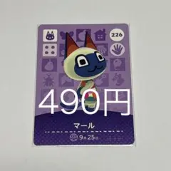 マール トレーディングカード 226