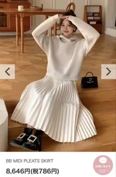 プリーツロングスカート 白