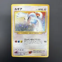 2026年最新】ルギア 旧裏 エレメンタルブラストの人気アイテム - メルカリ