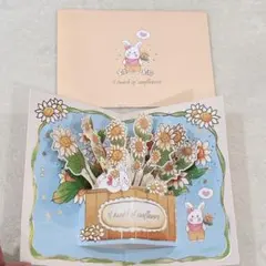ポップアップカード　記念日カード　メッセージカード お花　うさぎ
