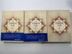 2026年最新】最新名曲解説全集の人気アイテム - メルカリ