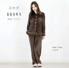 ブラウン ベロア ルームウェア M