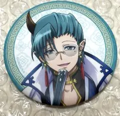 アミィ　キリヲ　魔入りました！入間くん　中華服　缶バッジ