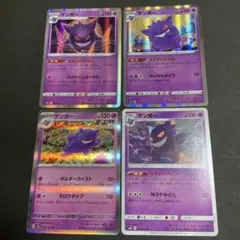 ゲンガー　セット売り　シャドーペイン　ライフシェイカー　ならくのうらもん